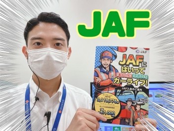 JAFまだまだ解説します！！